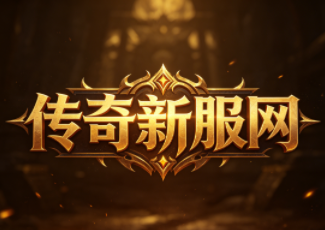 黑鹰传奇第195回概括